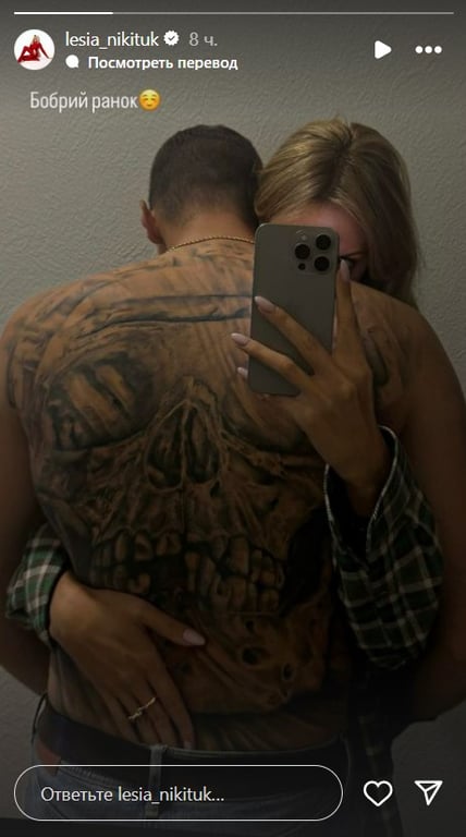 Леся Никитюк показала любимого парня