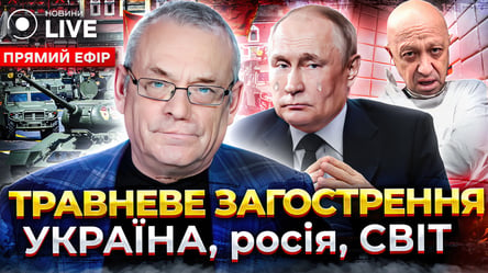 Що означають останні заяви Пригожина: журналіст Ігор Яковенко в ефірі Новини.LIVE - 285x160