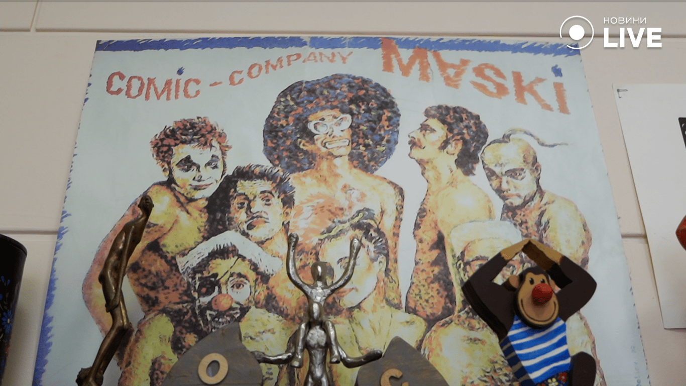 Плакат театру "Маски"