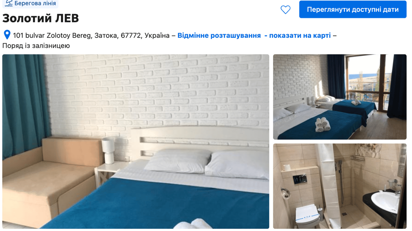 Фото готелю 