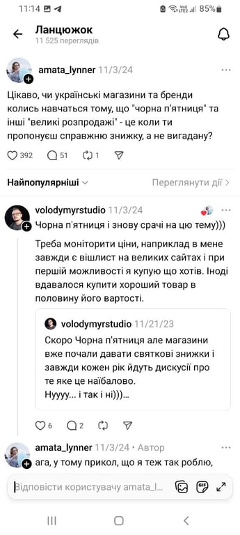 Черная пятница побудила хейт в сети — как провинились бренды - фото 2