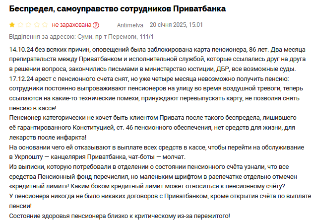 ПриватБанк