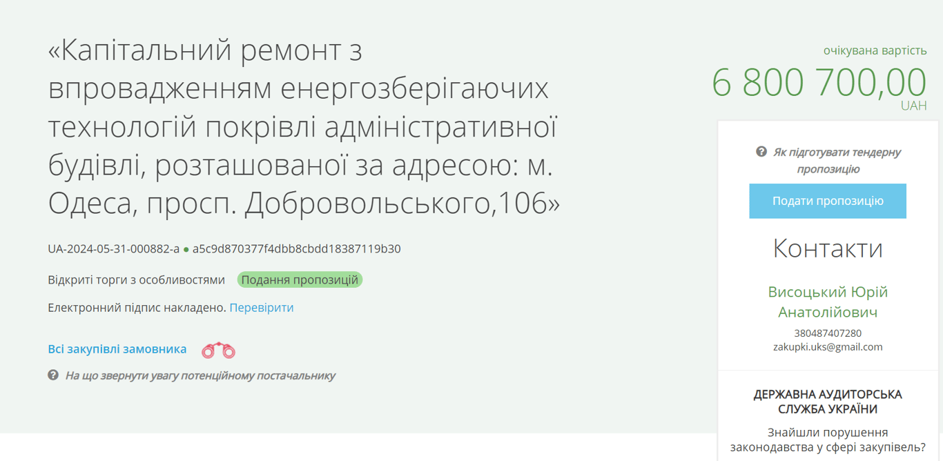 В Одесі відремонтують ЦНАП