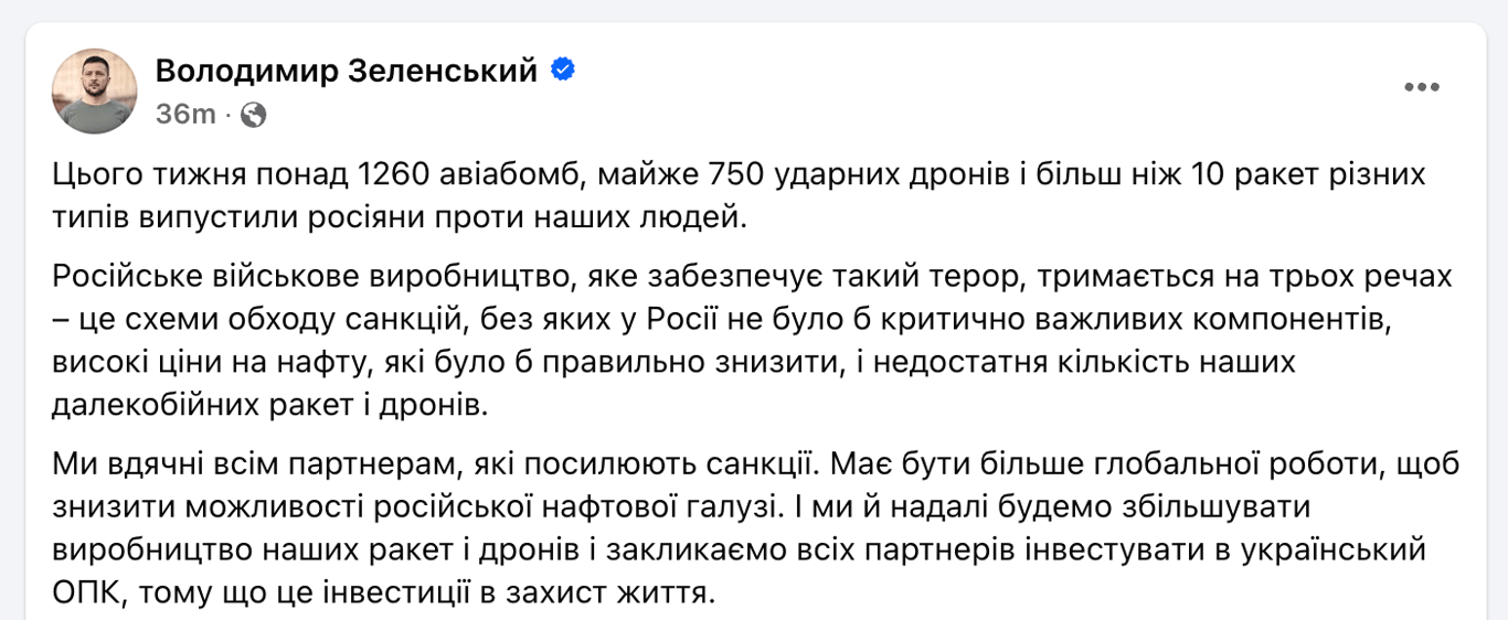 Зеленський про російській військовий сектор