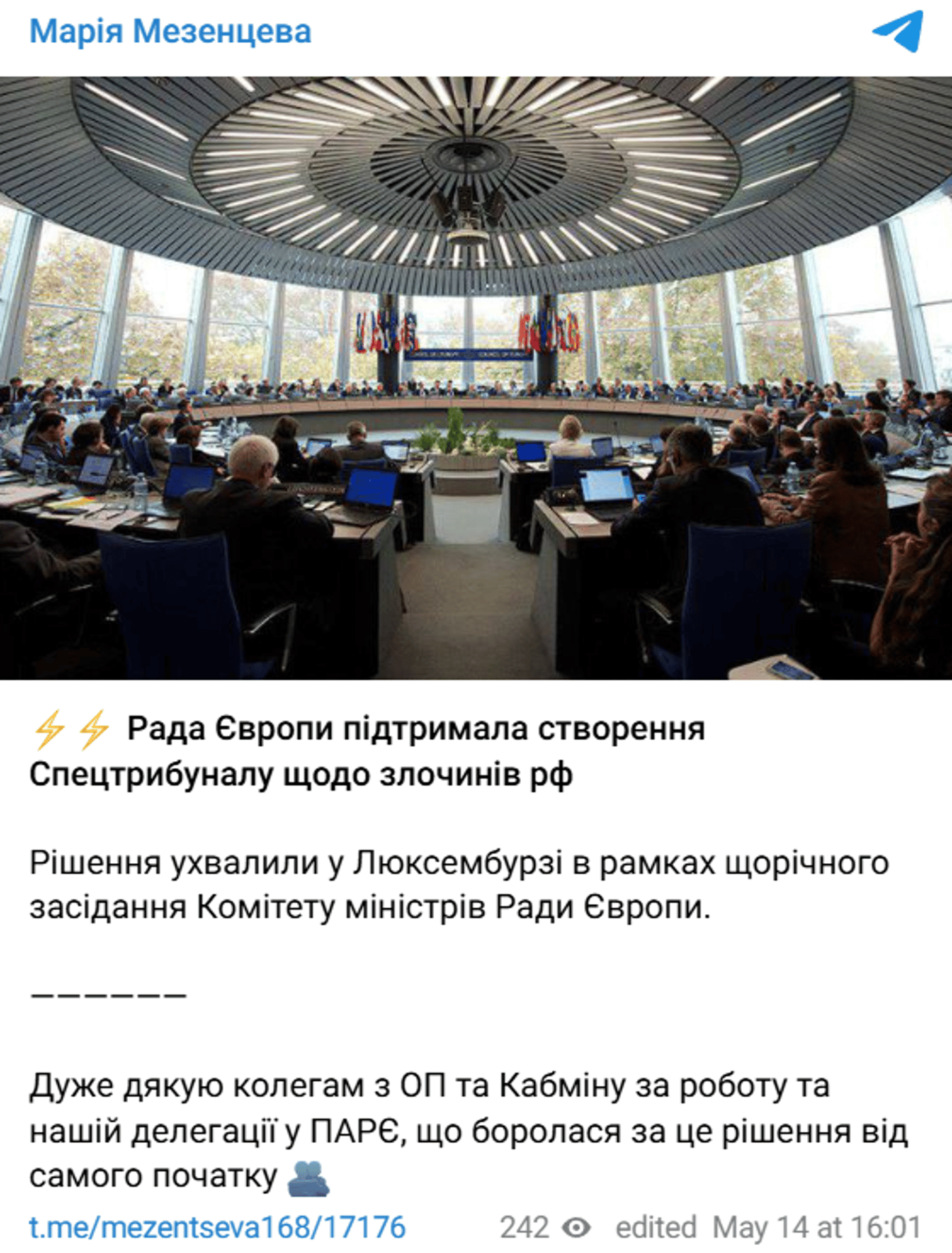 Спецтрибунал для РФ
