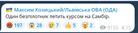 Скриншот повідомлення з телеграм-каналу очільника Львівської ОВА Максима Козицького