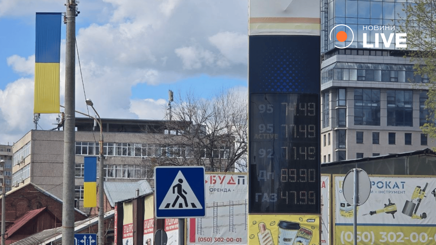 Ціни на бензин у Харкові