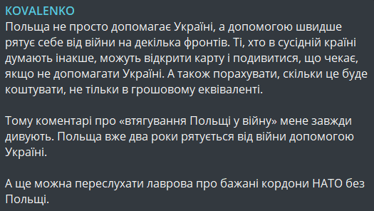 Андрій Коваленко