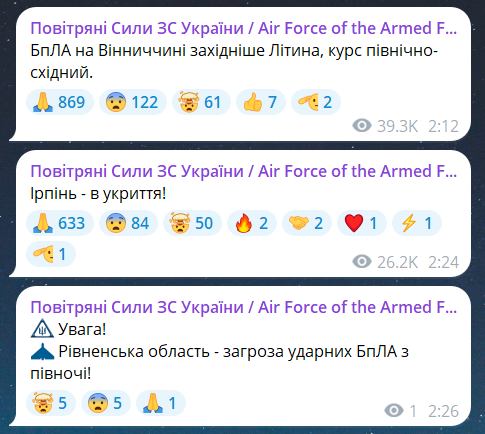 Масштабна повітряна тривога 31 липня