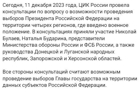 В Росії хочуть долучити окуповані території до президентських виборів