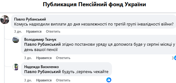 виплати до 24 серпня 2025