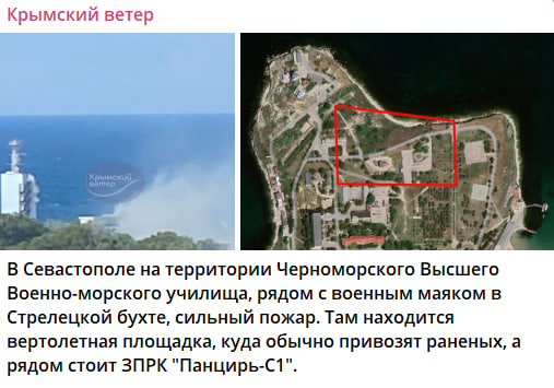 Сообщение о пожаре в Крыму