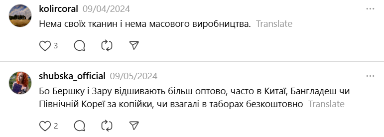 Почему одежда украинских брендов дорогая и что влияет на цены - фото 17