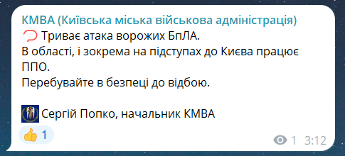 Вибухи на околицях Києва в ніч проти 31 липня
