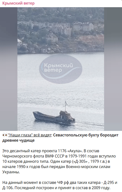 Катер в Черном море