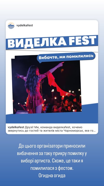 Соловой о музыкальном фестивале