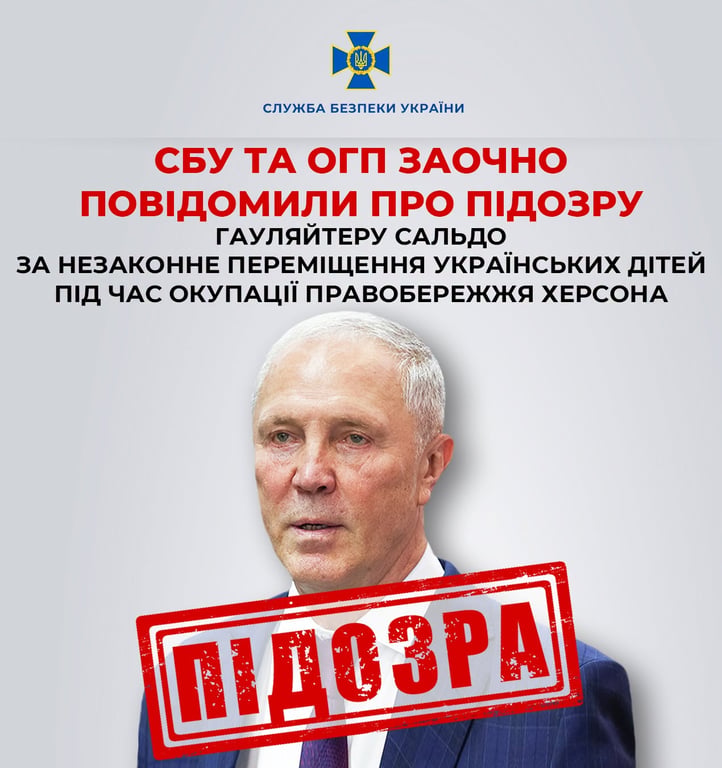 Владимир Сальдо