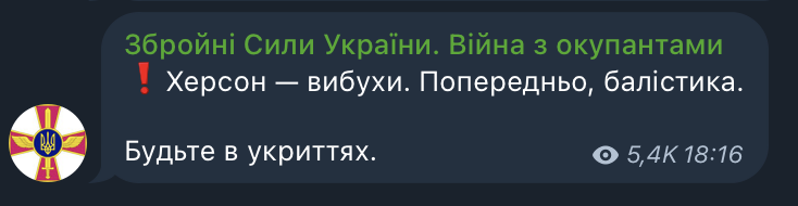 Сообщение о взрывах