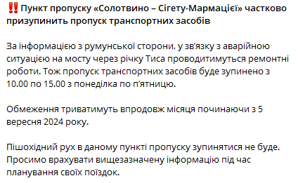 Сообщение ГПСУ. Фото: скриншот