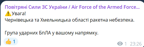 Скриншот повідомлення з телеграм-каналу "Повітряні сили ЗС України"