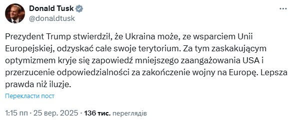 Туск відповів на слова Трампа про кордони 91-го для України