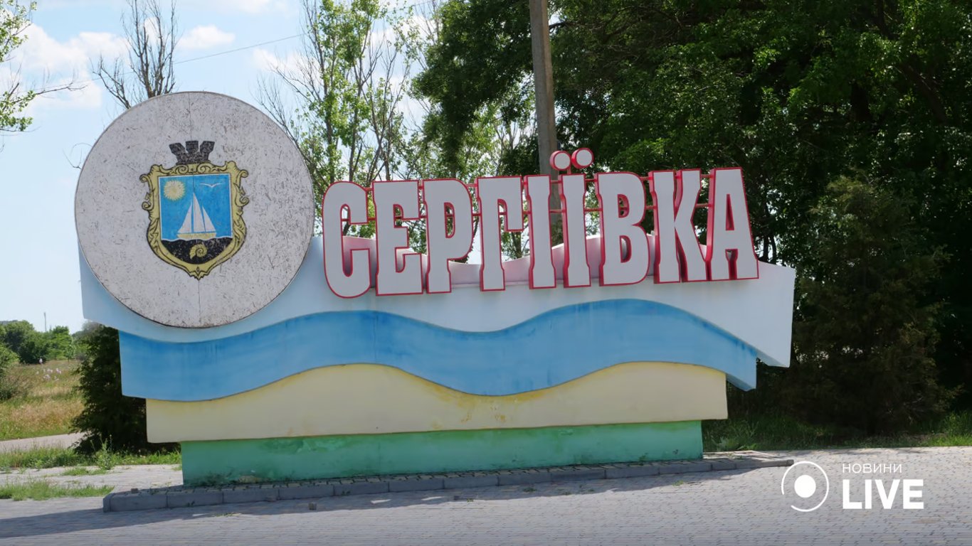 Річниця трагедії у Сергіївці на Одещині