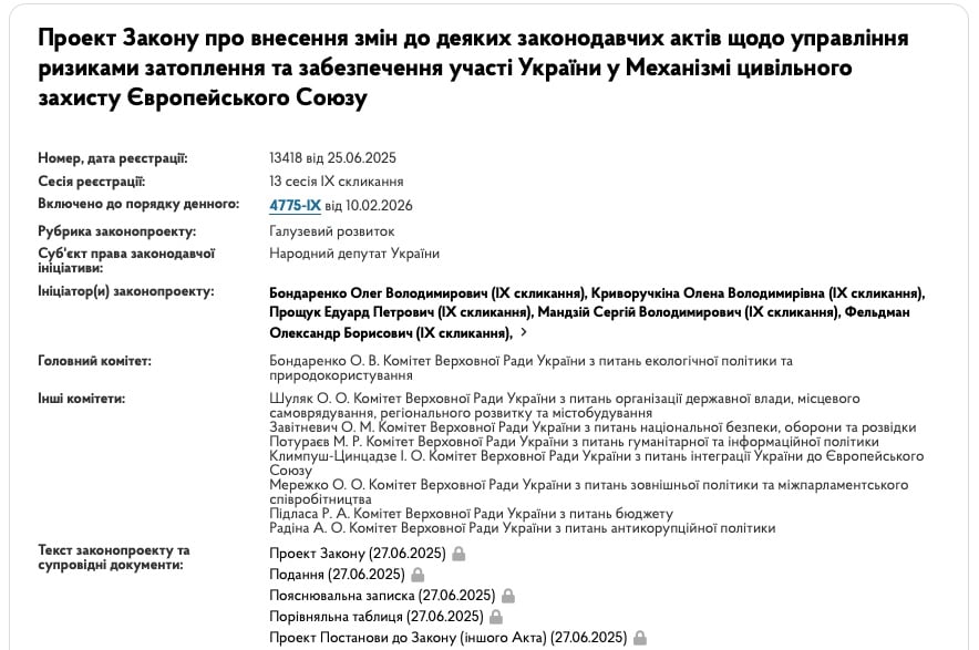 законопроєкт