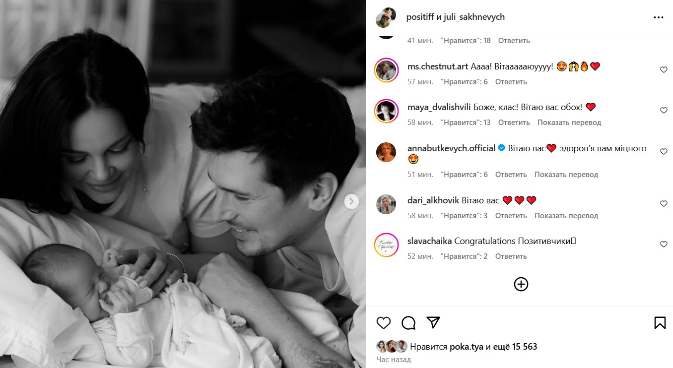 Позитив впервые стал отцом - фото 1