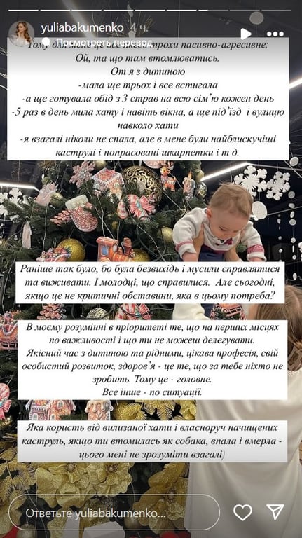 Юлія Бакуменко про виховання сина Оскара