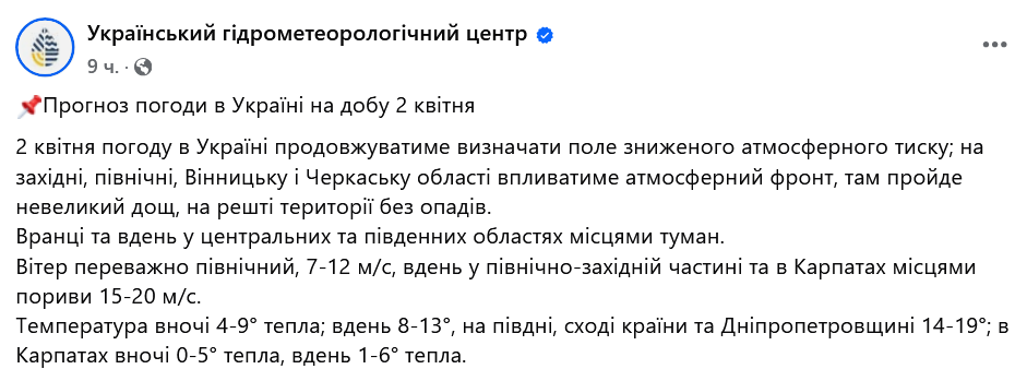 Синоптики попередили декілька областей про сильні дощі завтра - фото 1