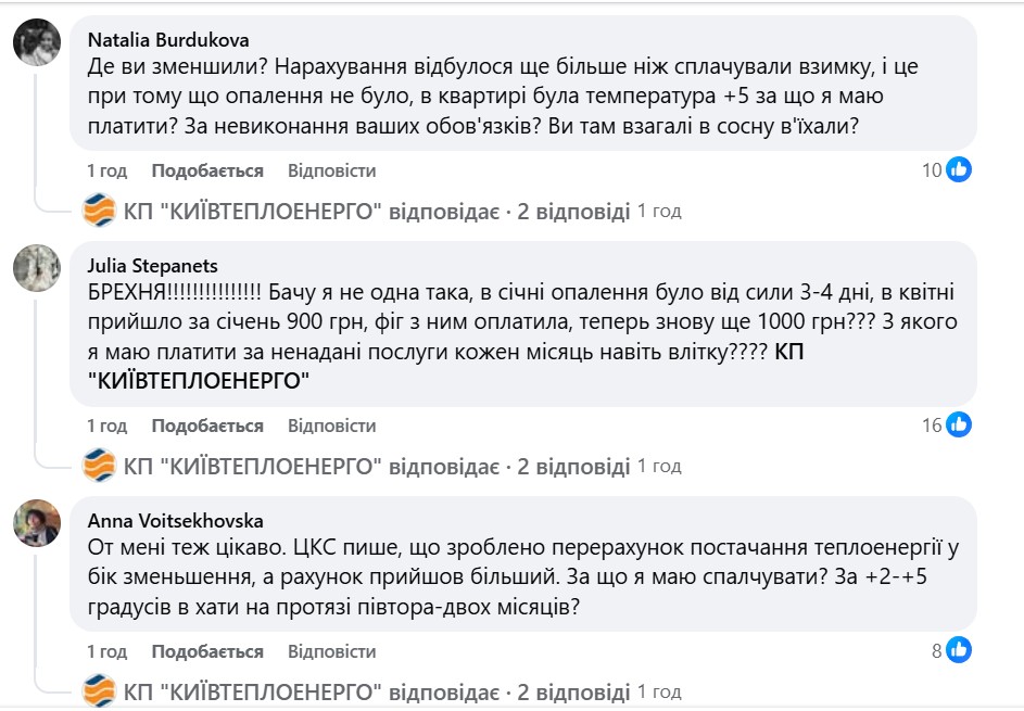 платіжки