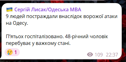 Росія вдарила по Одещині балістикою із касетною бойовою частиною: дев'ятеро постраждалих - фото 1