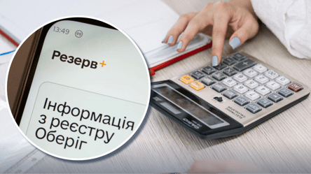 Помилковий статус резервіста в Резерв+: це заблокує бронювання - 290x166