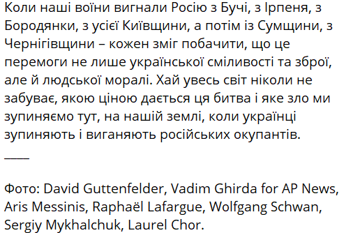 Буча деокупація