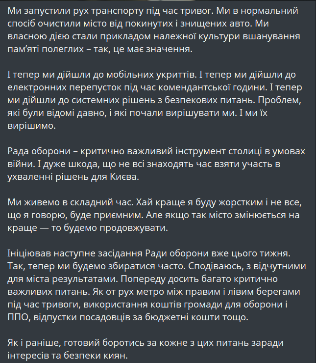 В КГВА анонсировали переход столицы на новый уровень безопасности - фото 1
