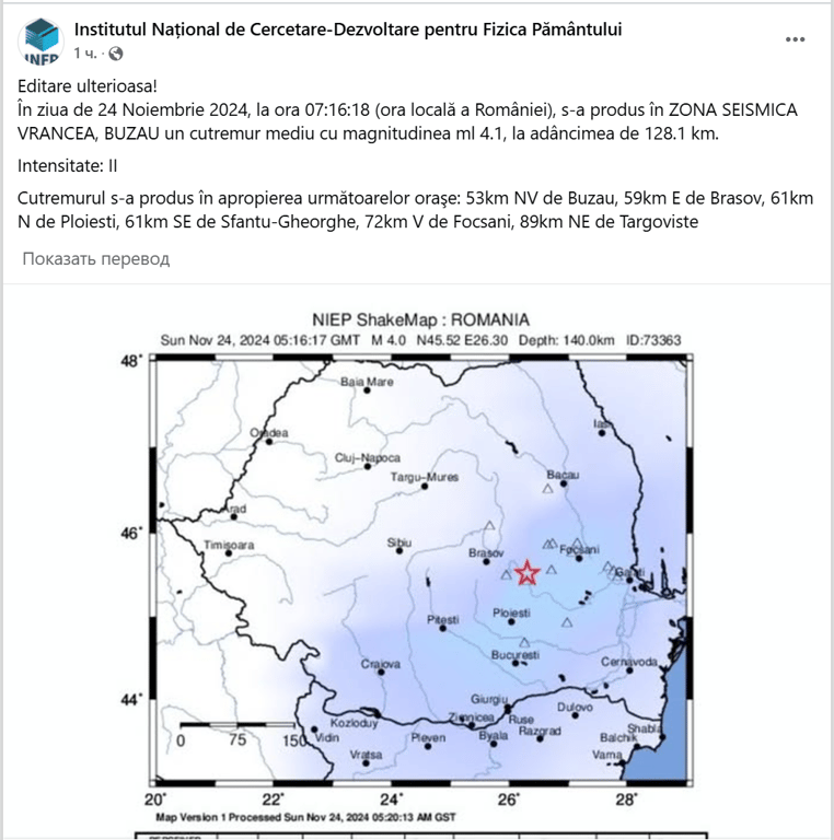 Землетрус магнітудою 4,1 стався поблизу Одеської області - фото 1