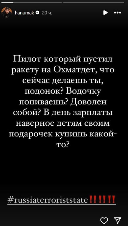 Ханумак спробував "відбілитися" перед українцями на тлі виїзду за кордон - фото 1