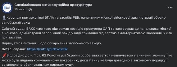 допис САП