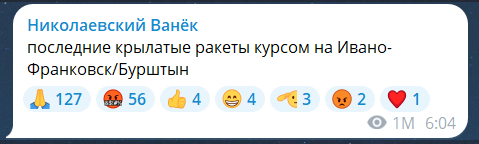 Скриншот повідомлення з телеграм-каналу "Николаевский Ванек"
