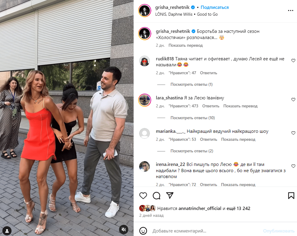 Публікація зі сторінки Григорія Решетніка