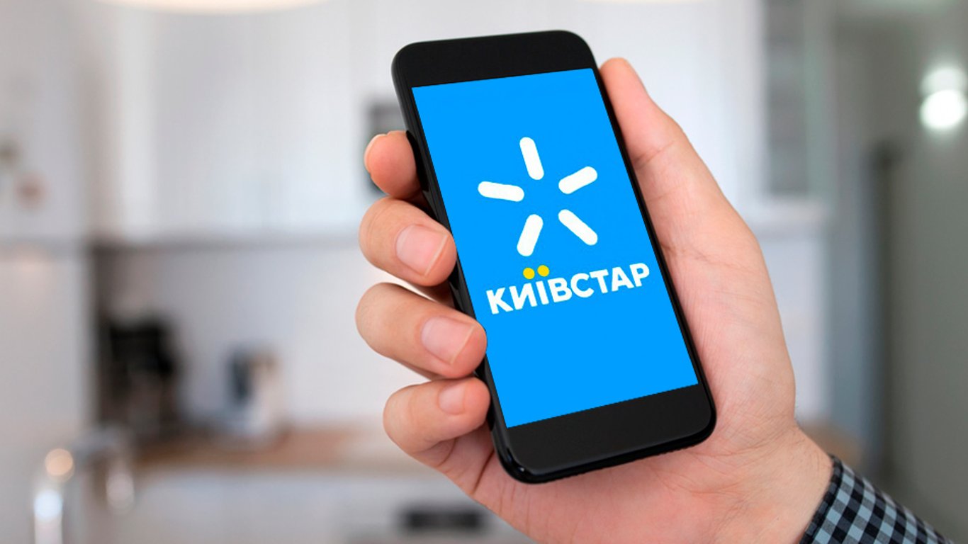 В Київстарі зʼявиться новий код для мобільних номерів — чи зміняться тарифи для абонентів