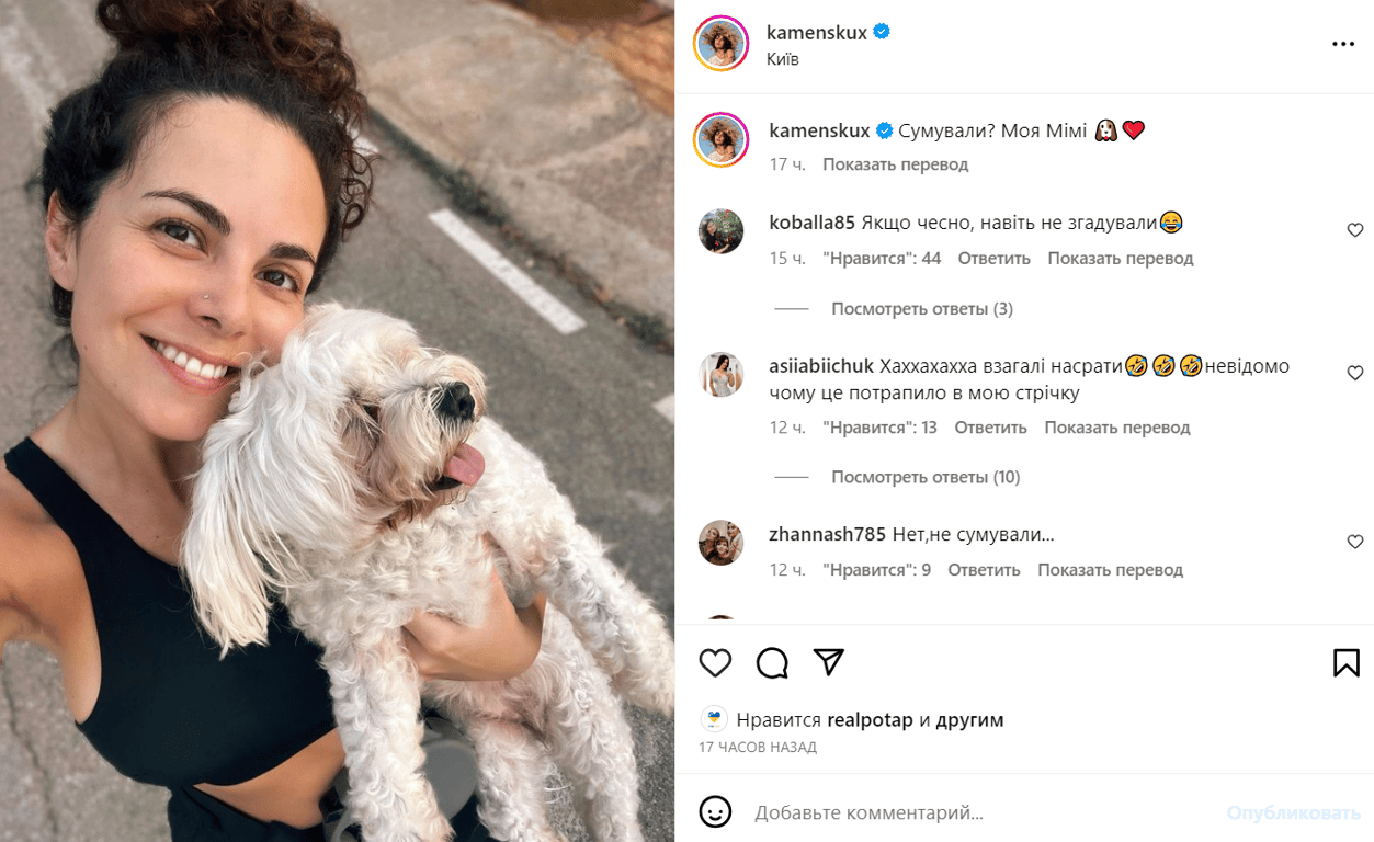 Публікація Насті Каменських