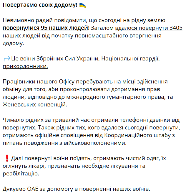 Зеленский сообщил о возвращении из российского плена 95 защитников - фото 3