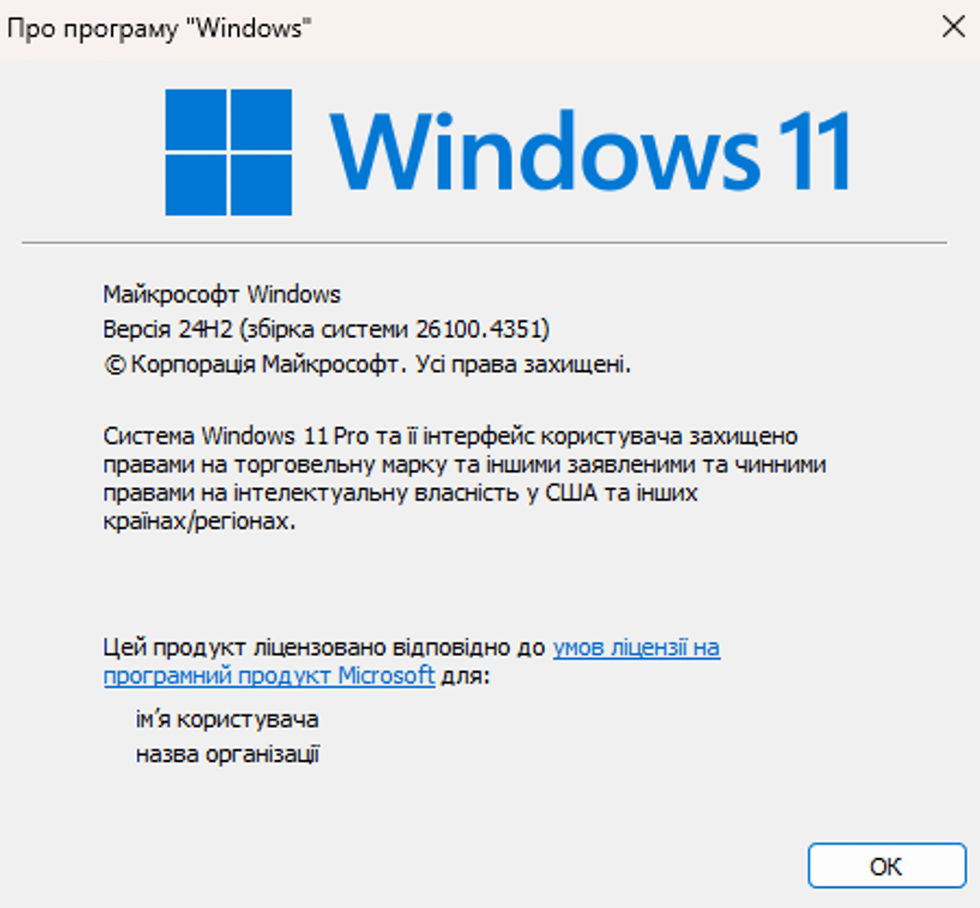 Подробности про версию Windows 11