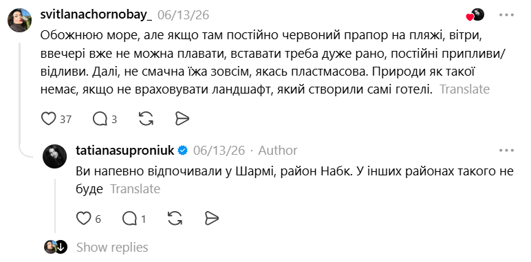 Що кажуть українці про відпочинок у Єгипті: плюси та мінуси поїздки на курорт - фото 3