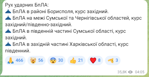 Загроза ударів "шахедами" в Україні
