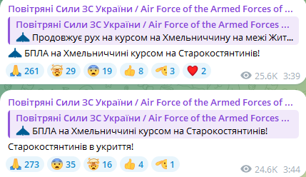 На Хмельниччині пролунали вибухи — що відомо - фото 2