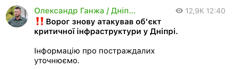 РФ атакувала Дніпропетровщину: шестеро людей постраждали - фото 1