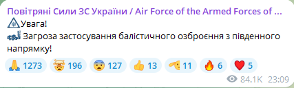 Угроза баллистического удара - какие области в опасности - фото 3