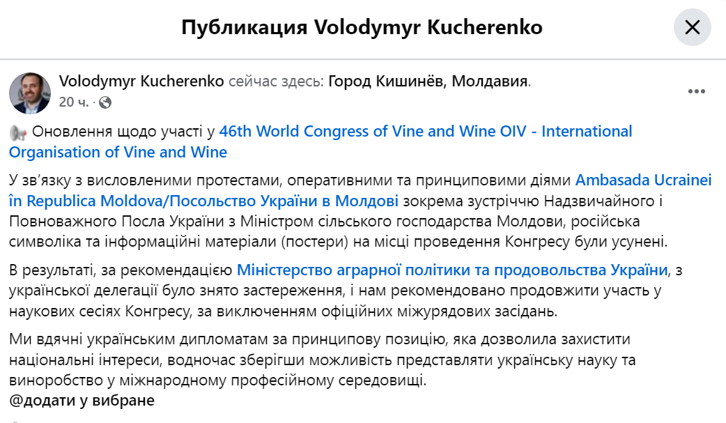 Скандал у Молдові через прапор РФ — чим завершився - фото 2